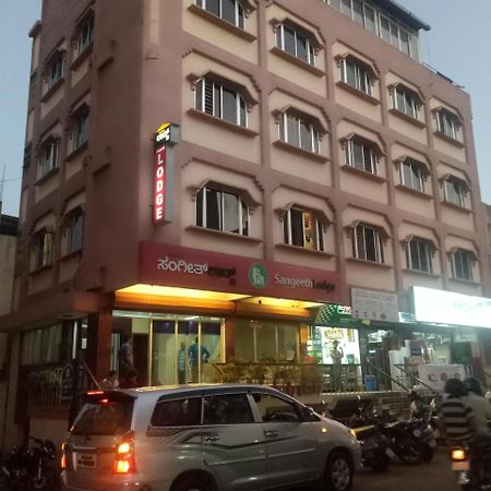 Hotel Sangeeth Lodging Майсур Экстерьер фото